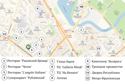 Квартира на сутки в Минске Романовская слобода, 14 достопримечательности
